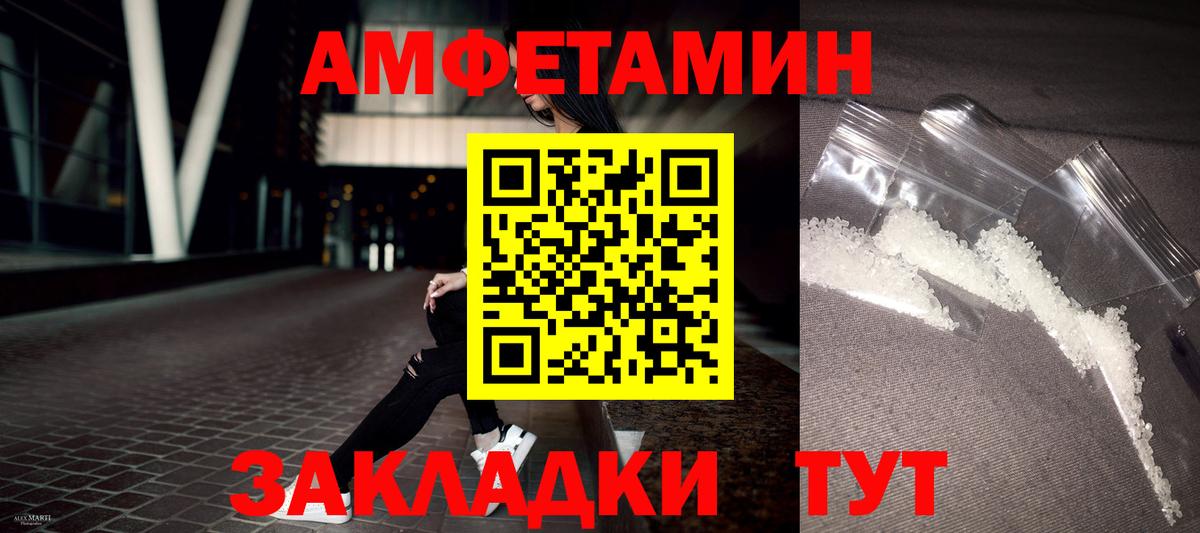 АМФЕТАМИН 97% Саки