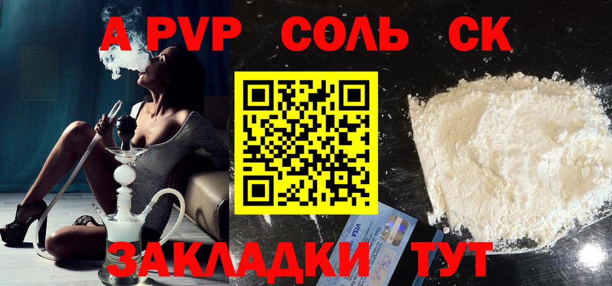А ПВП VHQ Саки