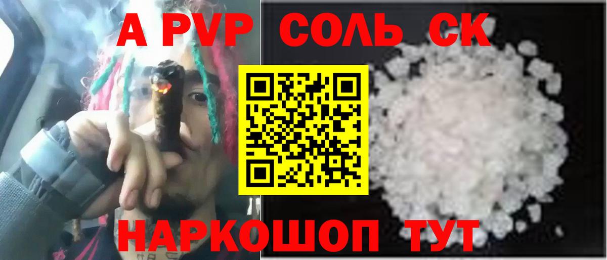 A PVP  Вход с VPN  А ПВП СК  Саки  Альфа ПВП СК КРИС 