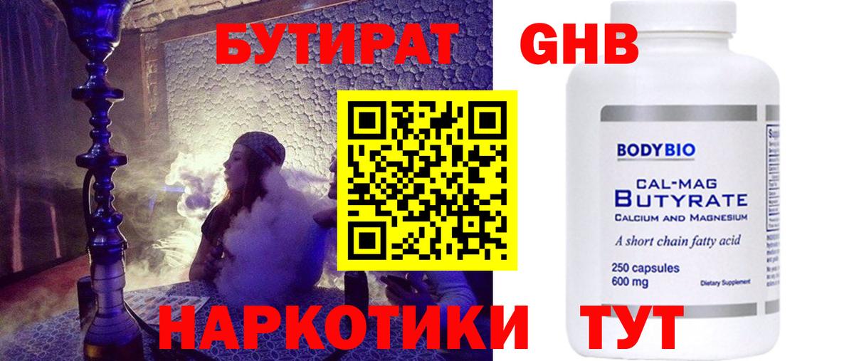 Бутират BDO Саки