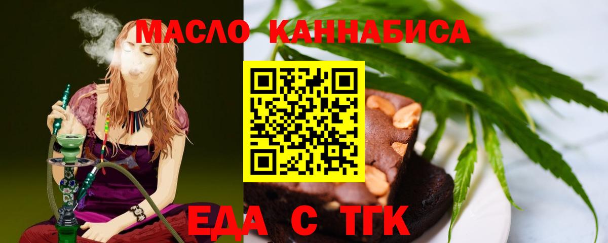 Cannafood марихуана  Вход с VPN  Саки 