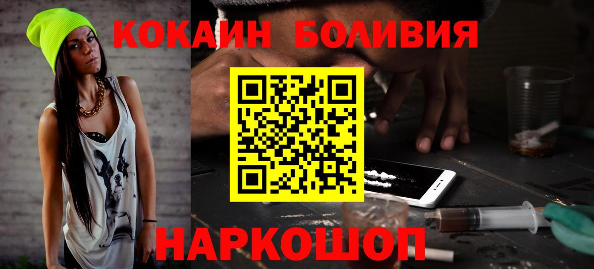 Cocaine VHQ  Вход с VPN  Cocaine Эквадор  Саки 