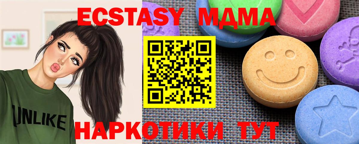Экстази 280 MDMA  ЭКСТАЗИ  Саки  blacksprut онион  Вход с VPN  Экстази Дубай 