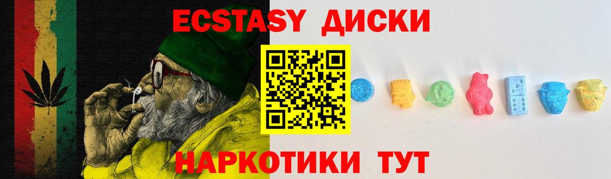 ЭКСТАЗИ Cube Саки