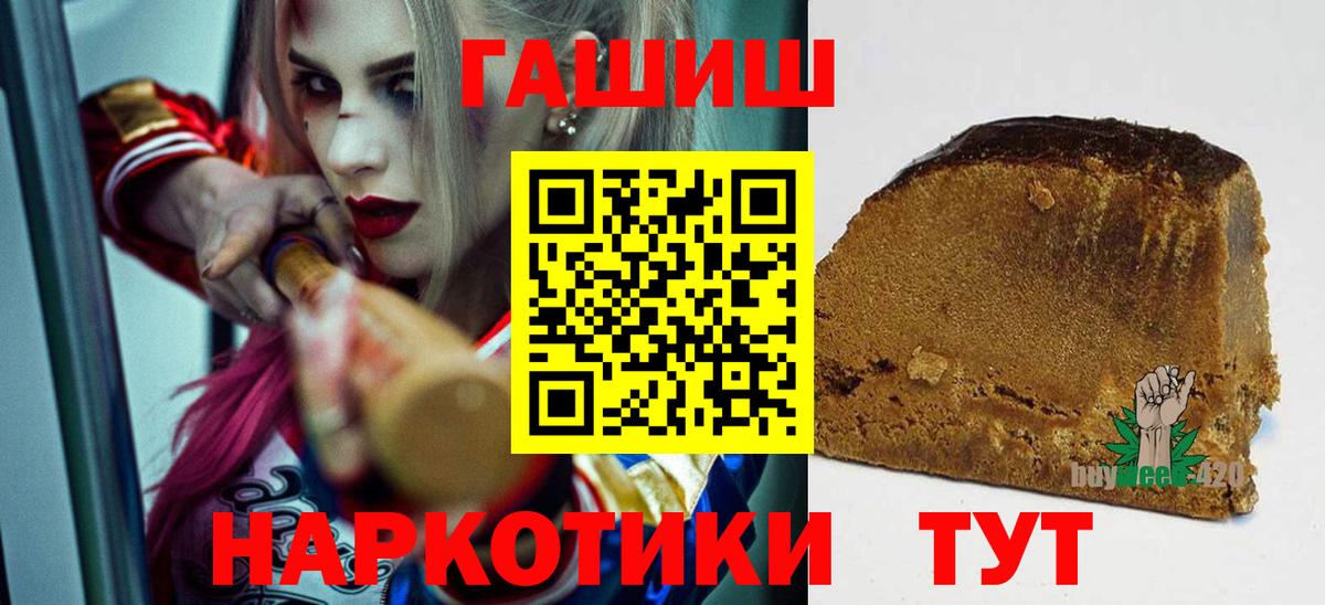 Гашиш 40% ТГК Саки