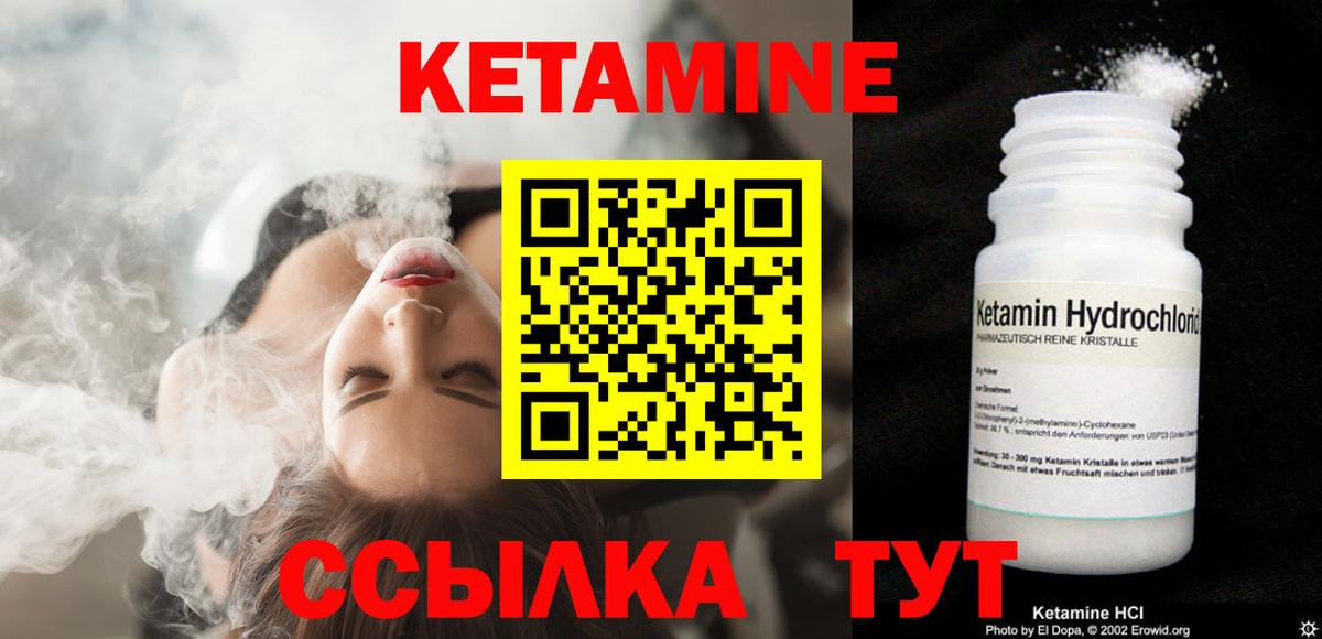 Саки  Кетамин VHQ  Вход с VPN 