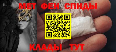 метамфетамин Заволжье