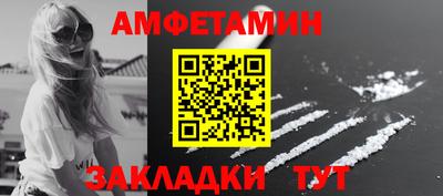 метамфетамин Заволжье