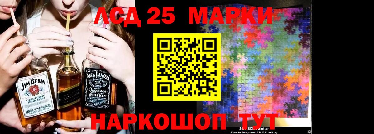ЛСД экстази кислота  Вход с VPN  LSD-25 экстази кислота  LSD-25 экстази  Саки 
