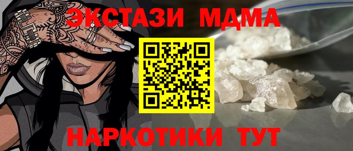 MDMA кристаллы Саки