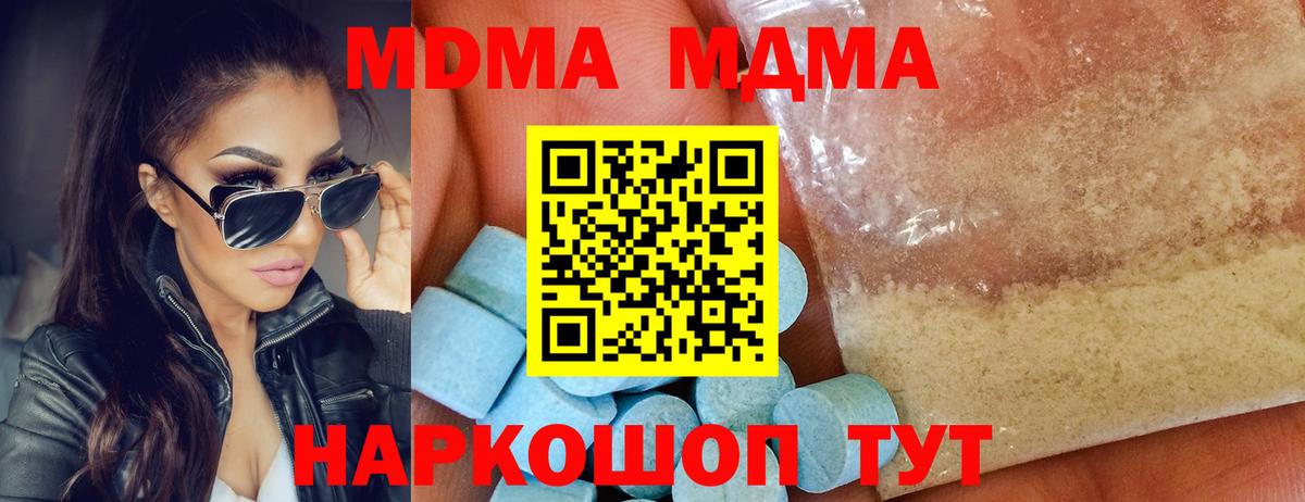 МДМА crystal  Вход с VPN  Саки 