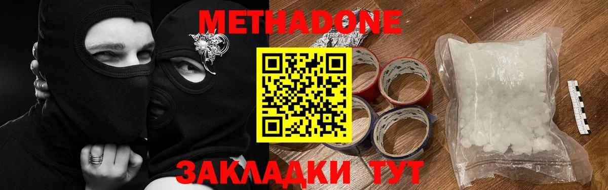 Саки  Метадон белоснежный  MEGA сайт  Вход с VPN 
