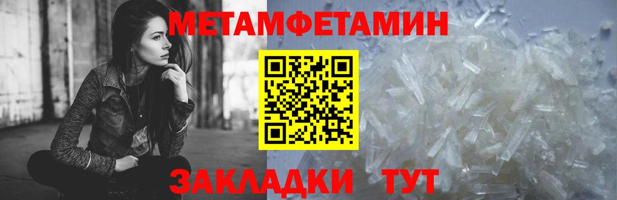 Саки  МЕТАМФЕТАМИН мет  Вход с VPN  МЕТАМФЕТАМИН  МЕТАМФЕТАМИН мет 