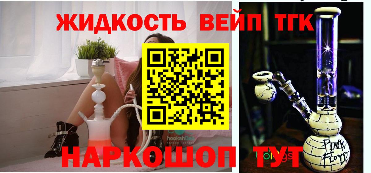 ТГК THC oil  Вход с VPN  Саки  ТГК концентрат 
